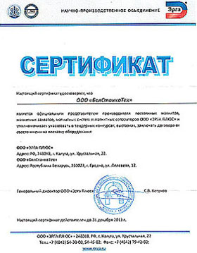 Производственная компания 'Делга' (Россия)